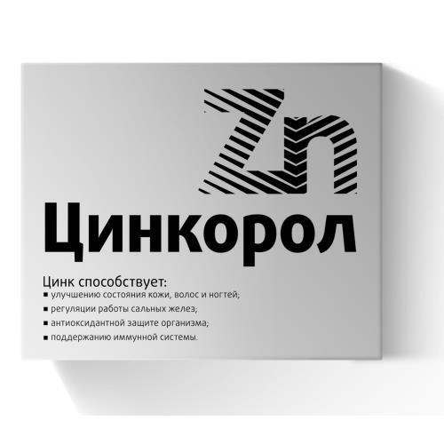 ЦИНКОРОЛ табл. №30