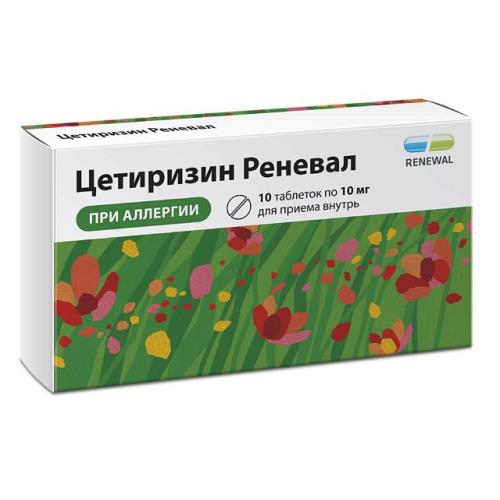 ЦЕТИРИЗИН РЕНЕВАЛ табл. п/о плен. 10 мг №10