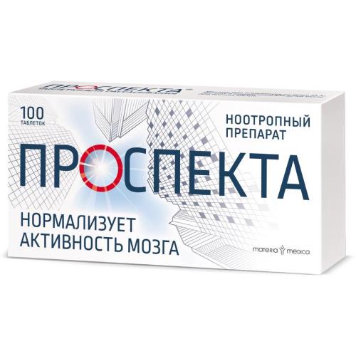 ПРОСПЕКТА табл. д/рассас. №100