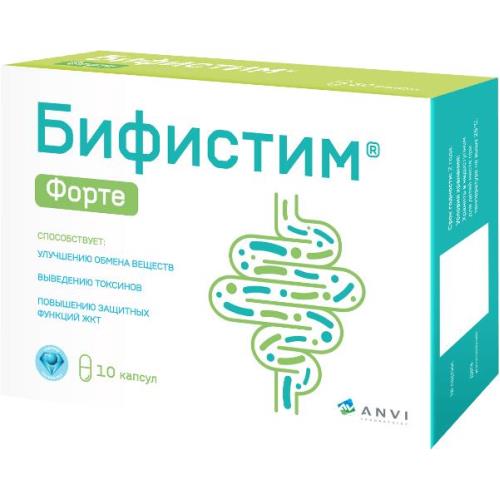 БИФИСТИМ ФОРТЕ капс. №10