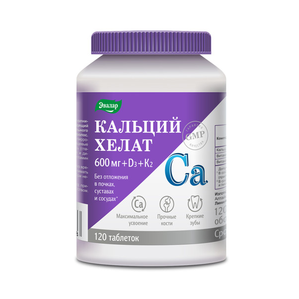 КАЛЬЦИЙ ХЕЛАТ ЭВАЛАР табл. №120
