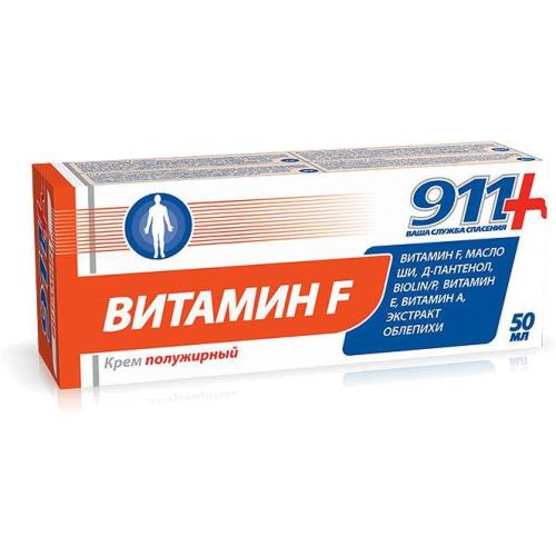911 ВИТАМИН F КРЕМ ДЛЯ ЛИЦА 50 мл п/жирный