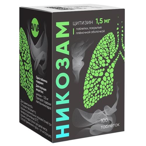 НИКОЗАМ табл. п/о плен. 1,5 мг №100