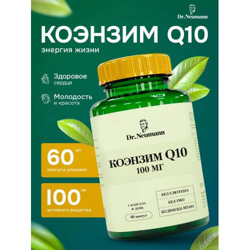 DR NEUMANN КОЭНЗИМ Q10 капс. №60