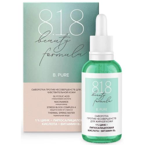 8.1.8 BEAUTY PURE СЫВОРОТКА ДЛЯ ЛИЦА 30 мл против несовершенств