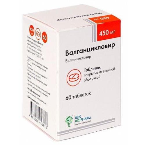 ВАЛГАНЦИКЛОВИР табл. п/о плен. 450 мг №60