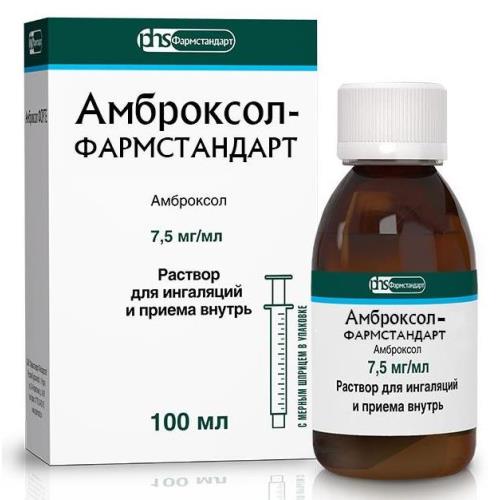 АМБРОКСОЛ ФАРМСТАНДАРТ р-р внутр. и д/ингаляций 7,5 мг/мл фл. 100 мл + мерн. шпр.