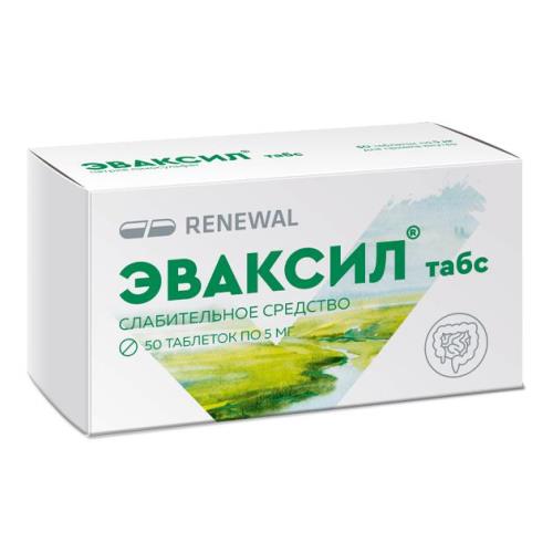 ЭВАКСИЛ ТАБС табл. 5 мг №50