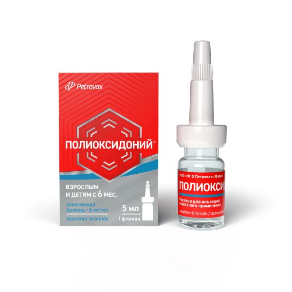 ПОЛИОКСИДОНИЙ р-р д/инъекц. и д/местн. прим 6 мг фл. 5 мл №1