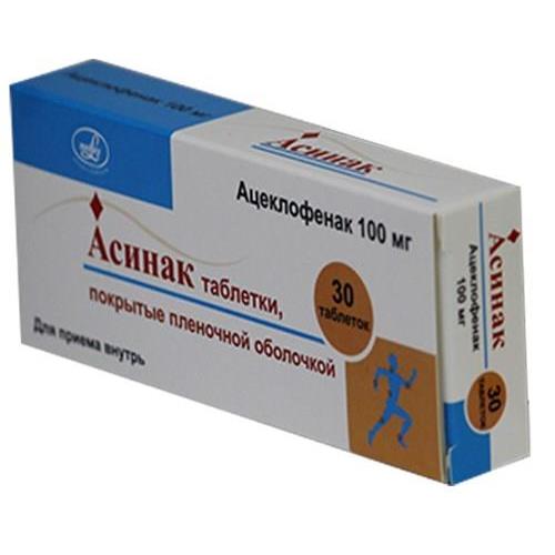 АСИНАК табл. п/о плен. 100 мг №30