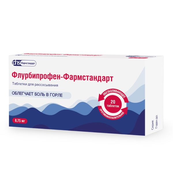 ФЛУРБИПРОФЕН ФАРМСТАНДАРТ табл. д/рассас. 8,75 мг №20
