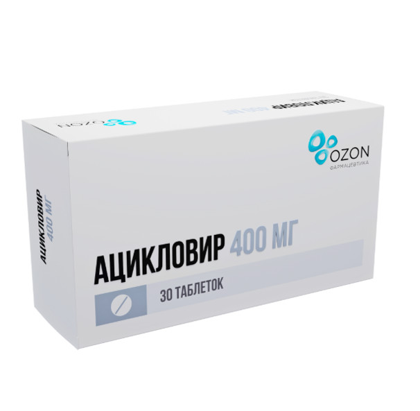 АЦИКЛОВИР ОЗОН табл. 400 мг №30