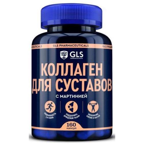GLS PHARM (ГЛС ФАРМ) КОЛЛАГЕН ДЛЯ СУСТАВОВ капс. №160