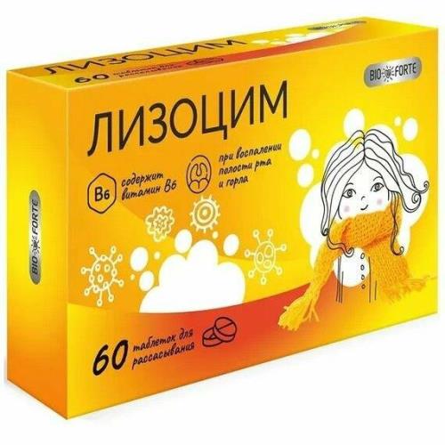 BIOFORTE ЛИЗОЦИМ табл. №60