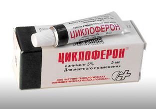 ЦИКЛОФЕРОН линимент 5% 5 гр