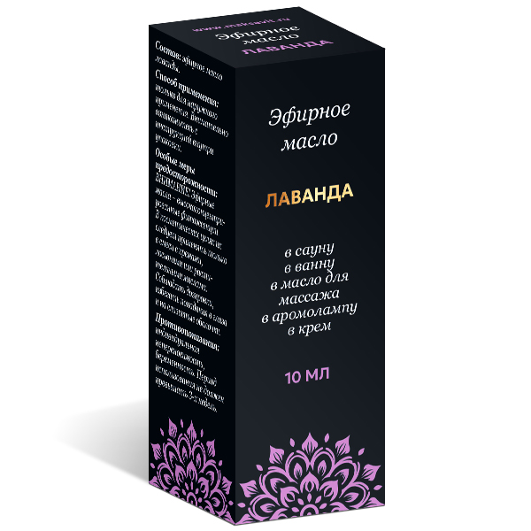 МАСЛО ЭФИРНОЕ ЛАВАНДА ТМ 10 мл