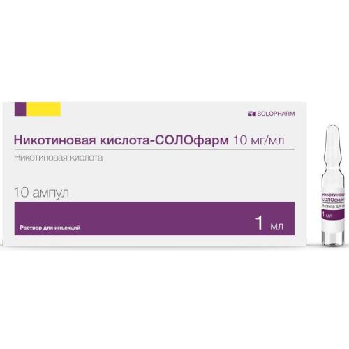 НИКОТИНОВАЯ КИСЛОТА СОЛОФАРМ р-р д/инъекц. 1% амп. 1 мл №10