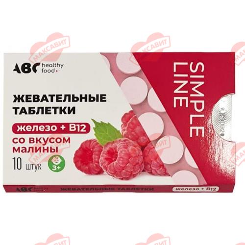 АВС ХЭЛСИ ФУД ЖЕЛЕЗО+В12 табл. жеват. малина №10
