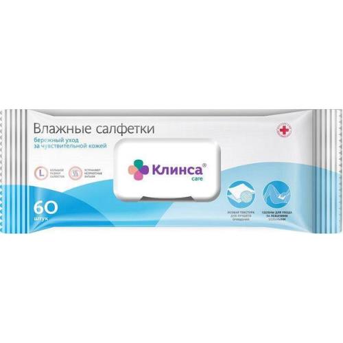 КЛИНСА САЛФЕТКИ ВЛАЖНЫЕ уход за лежачими больными №60