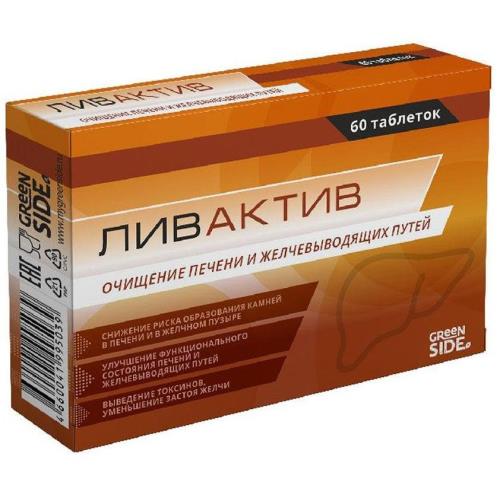 М АКТИВ ЛИВАКТИВ табл. №60