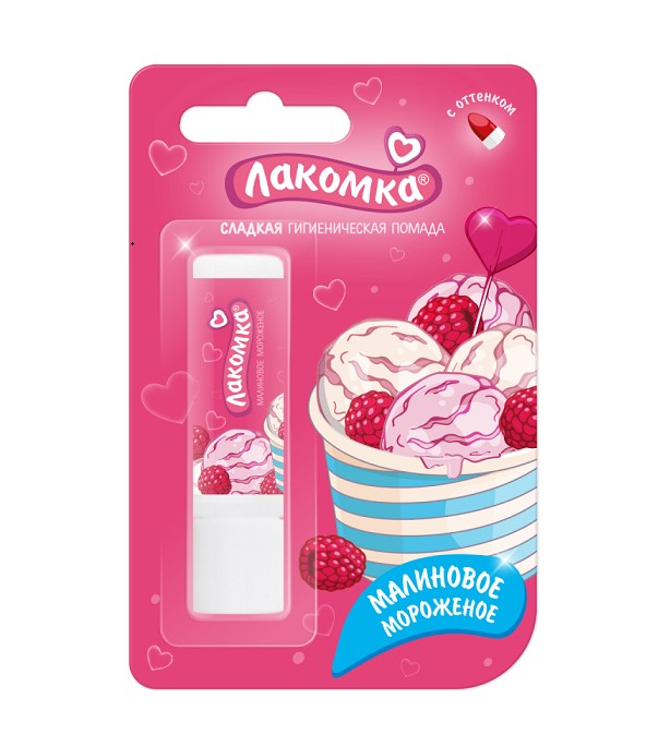 ЛАКОМКА ПОМАДА ГИГИЕНИЧЕСКАЯ малиновое мороженое