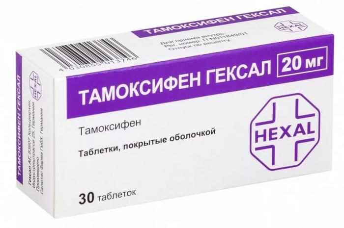 ТАМОКСИФЕН ГЕКСАЛ табл. 20 мг №30