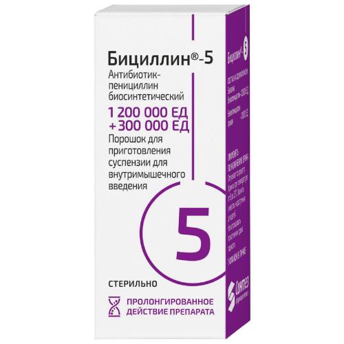 БИЦИЛЛИН-5 пор. д/приг. сусп. инъекц. 1,5 млн.ед