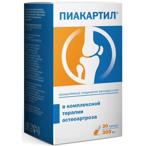 ПИАКАРТИЛ капс. №30
