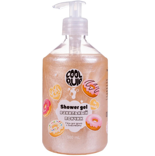 COOL RULE (КУЛ РУЛ) ГЕЛЬ ДЛЯ ДУША 500 мл ванильный пончик
