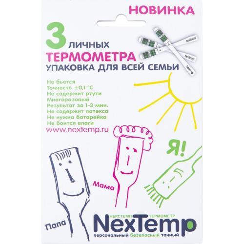 ТЕРМОМЕТР БЕЗРТУТНЫЙ NEXTEMP №3