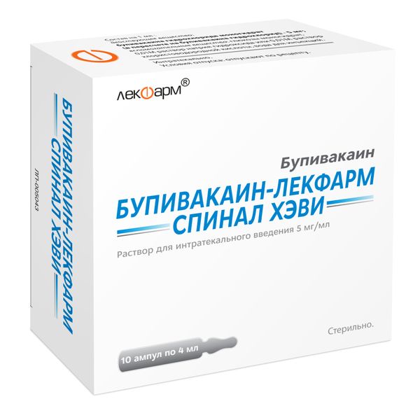 БУПИВАКАИН СПИНАЛ ХЭВИ ЛЕКФАРМ р-р д/интратекальн. введ. 5 мг/мл амп. 4 мл №10