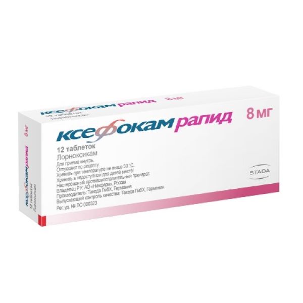 КСЕФОКАМ РАПИД табл. п/о плен. 8 мг №12