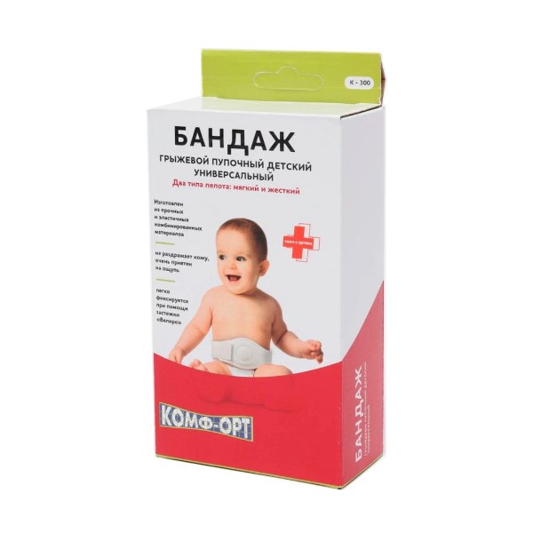 БАНДАЖ ГРЫЖЕВЫЙ НА БРЮШНУЮ СТЕНКУ детский