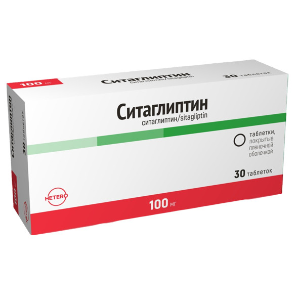 СИТАГЛИПТИН табл. п/о плен. 100 мг №30