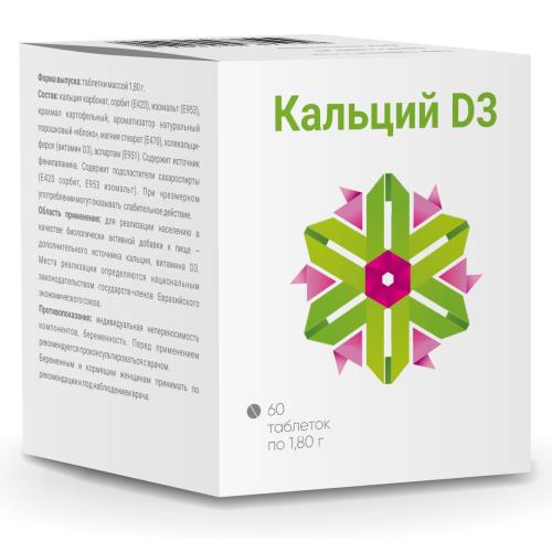 КАЛЬЦИЙ Д3 УБФ табл. №60