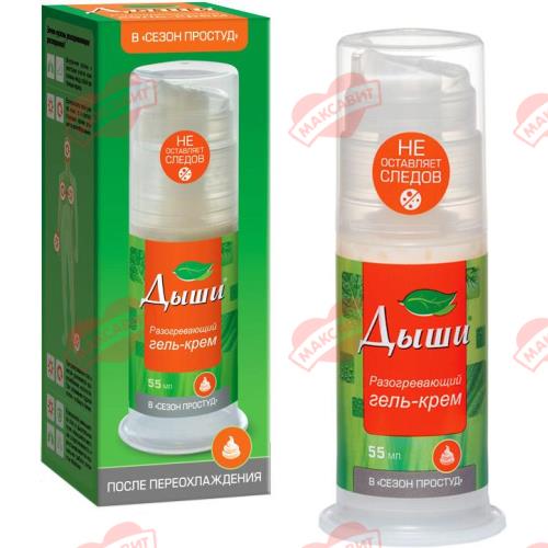 ДЫШИ РАЗОГРЕВАЮЩИЙ крем-гель 55 мл
