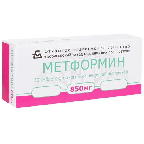 МЕТФОРМИН табл. п/о плен. 850 мг №30