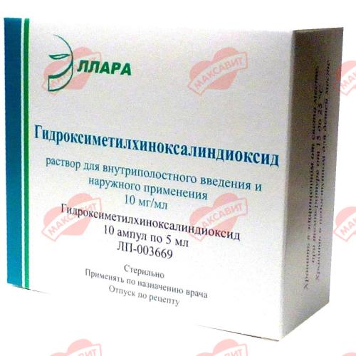 ГИДРОКСИМЕТИЛХИНОКСАЛИНДИОКСИД р-р для в/полост. и наруж. прим. 10 мг/мл амп. 5 мл №10