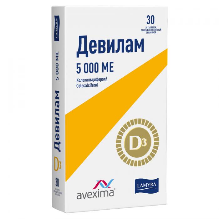 ДЕВИЛАМ табл. п/о плен. 5000 МЕ №30