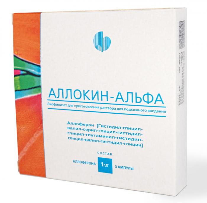 АЛЛОКИН-АЛЬФА лиоф. д/приг. р-ра п/к 1 мг амп. №3
