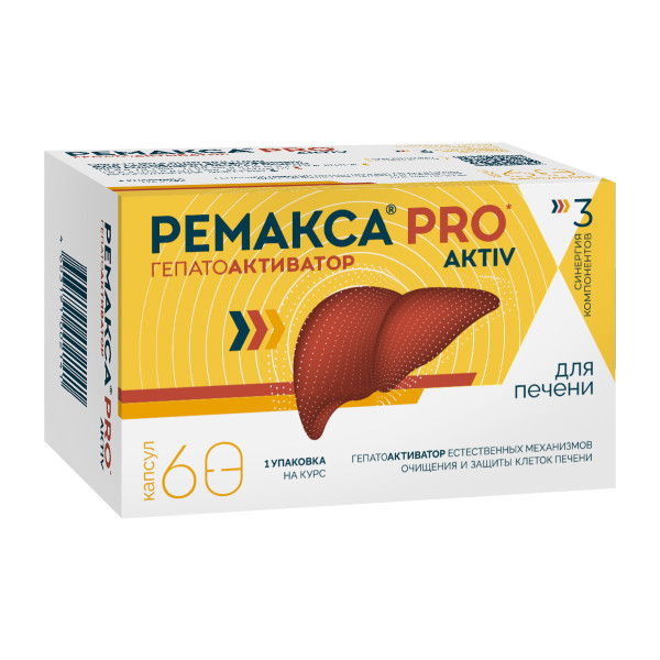 РЕМАКСА PRO AKTIV капс. №60