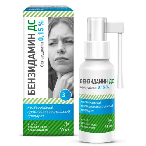 БЕНЗИДАМИН ДС спрей д/местн. примен. 0,15% фл. 30 мл