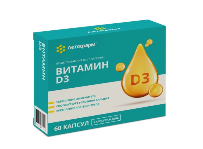 ВИТАМИН D3 ЛЕТОФАРМ капс. 2000 МЕ №60