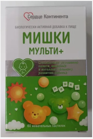 МИШКИ МУЛЬТИ + пастилки №60