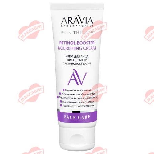 ARAVIA LABORATORIES КРЕМ ДЛЯ ЛИЦА 50 мл ретинол