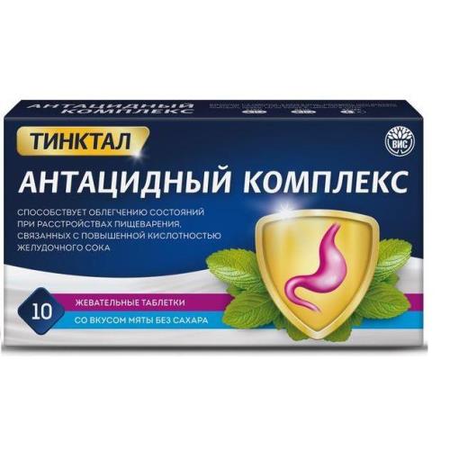 АНТАЦИДНЫЙ КОМПЛЕКС (ANTACID СА & МG) табл. жеват. №10
