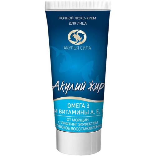АКУЛИЙ ЖИР ОМЕГА-3/ВИТАМИНЫ КРЕМ-ЛИФТИНГ ДЛЯ ЛИЦА 50 мл ночной