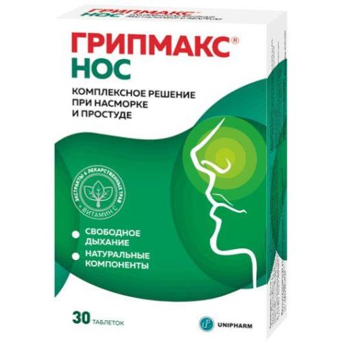 ГРИПМАКС НОС табл. п/о №30