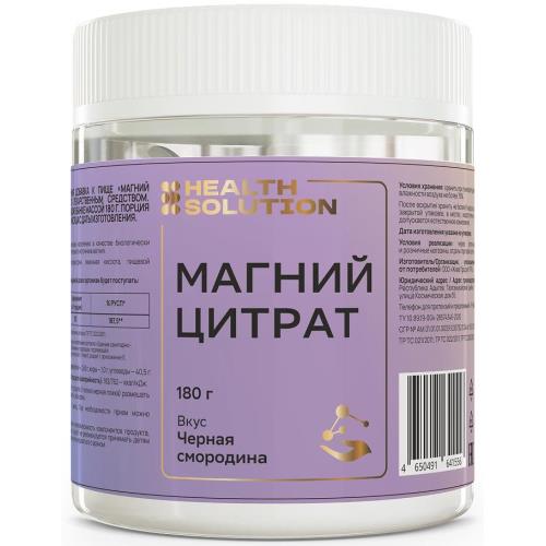 HEALTH SOLUTION МАГНИЙ ЦИТРАТ пор д/приг.р-ра внутрь черная смородина 180 гр