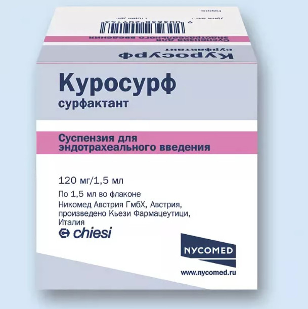 КУРОСУРФ сусп. д/эндотрахеального введ. 80 мг/мл фл. 1,5 мл